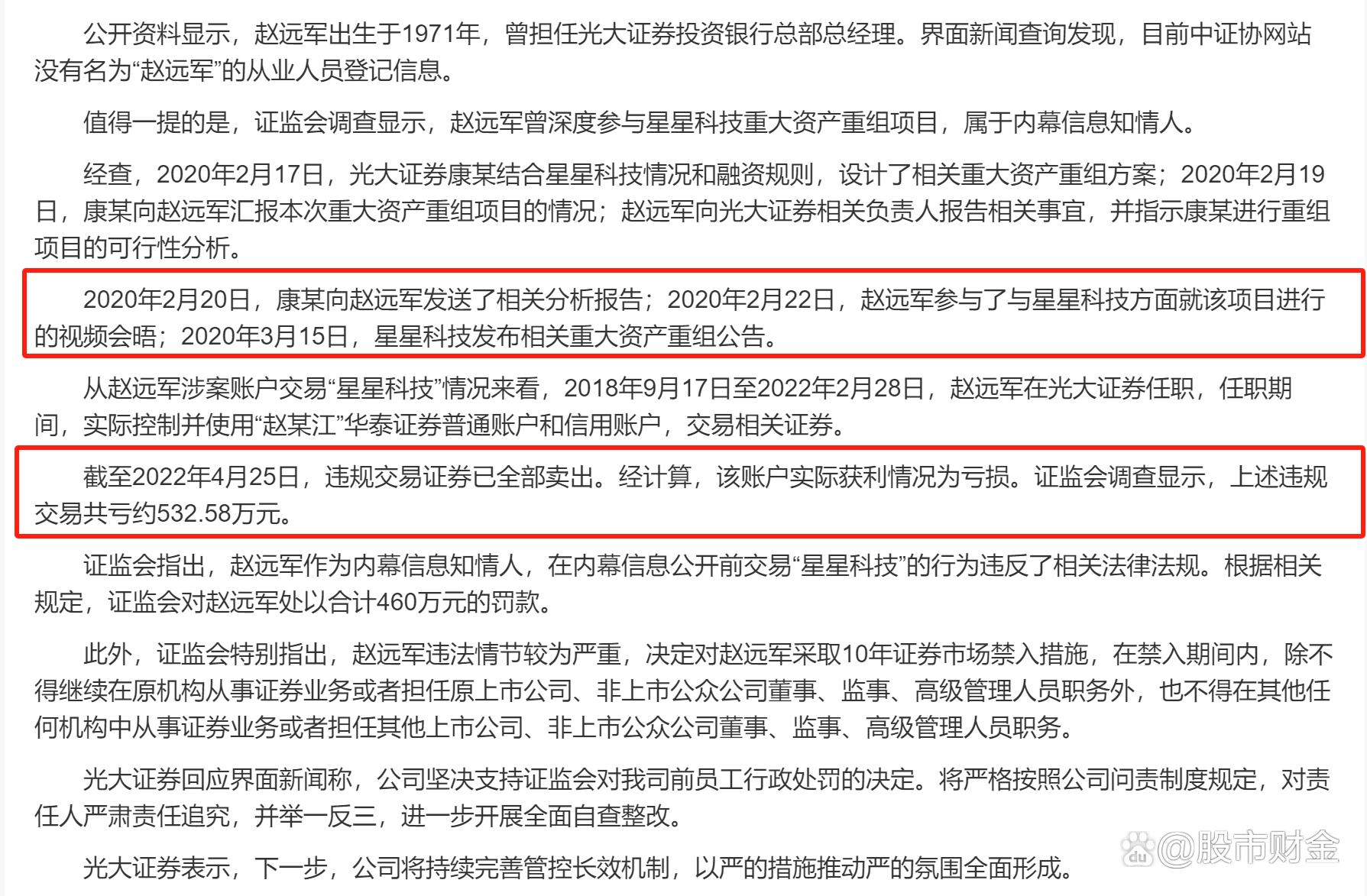 证监会,最新发布!事关重大资产重组