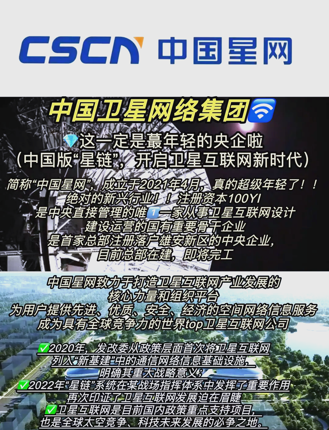 央企新兴产业故事:已出现供需失衡、增量不增效