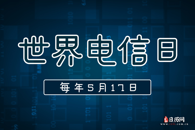 推动算力互联、外资经营试点......北京2025世界电信日主题活动发布多项成果