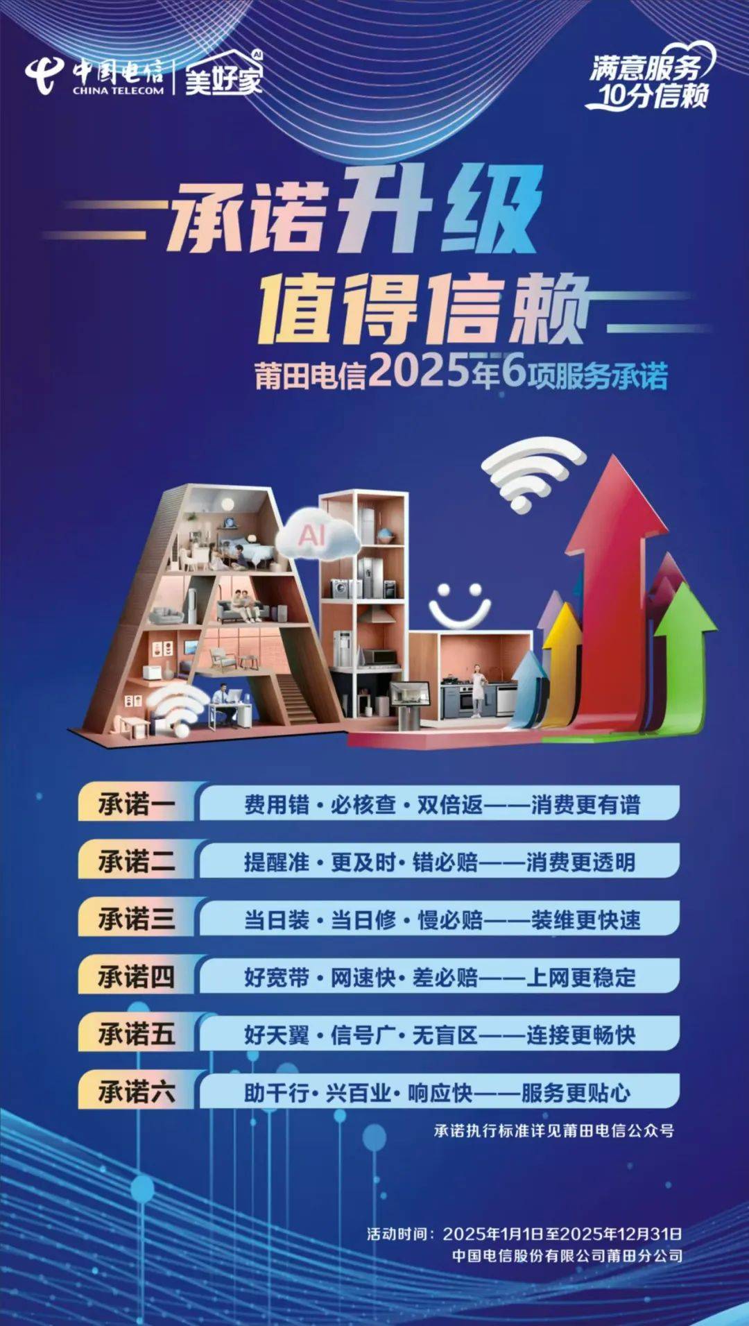 推动算力互联、外资经营试点......北京2025世界电信日主题活动发布多项成果
