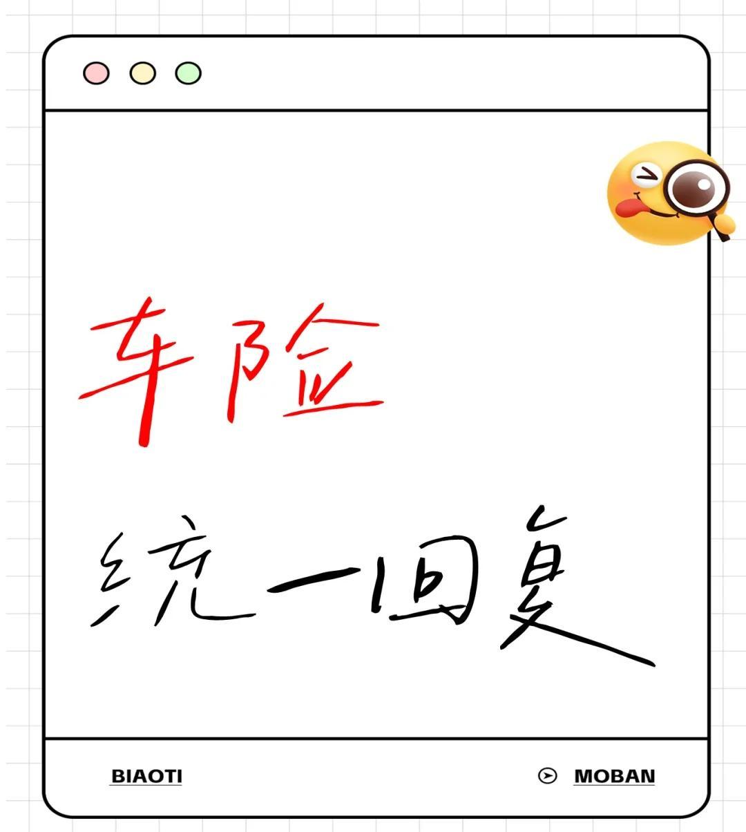 给自己买保险还能赚佣金?“自购保险”火了!省钱又省心?亲历者:要考虑增值服务、税收成本……