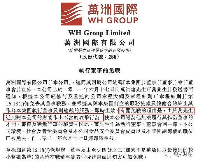药企巨头突然宣布CEO被炒,“接班人还在找”!他年薪超5000万元,称“没想到,最近才得到消息”!公司产品刚成“全球药王”