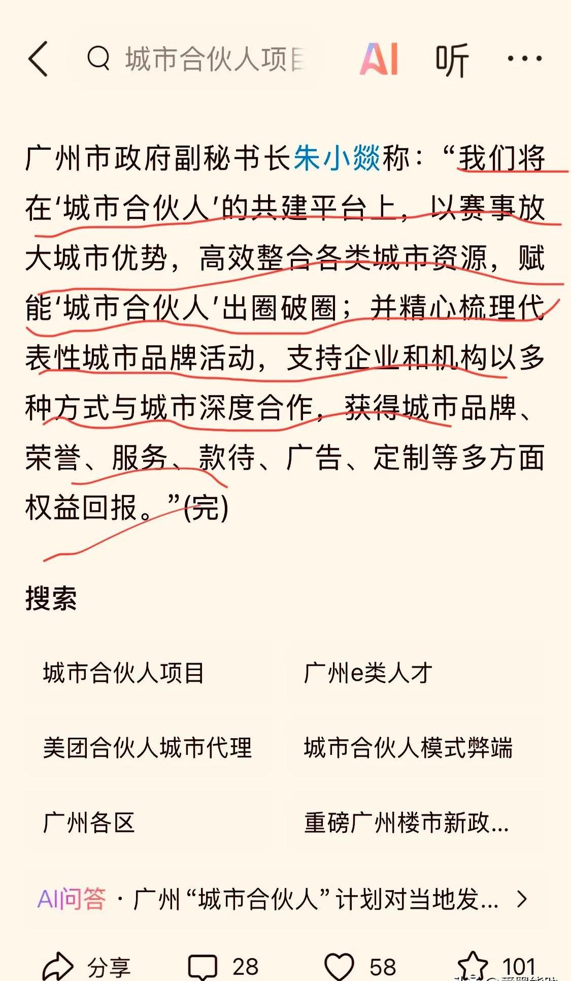 广东：研究优化合格境外有限合伙人试点机制 支持符合条件的境外创业投资机构规范开展跨境投资