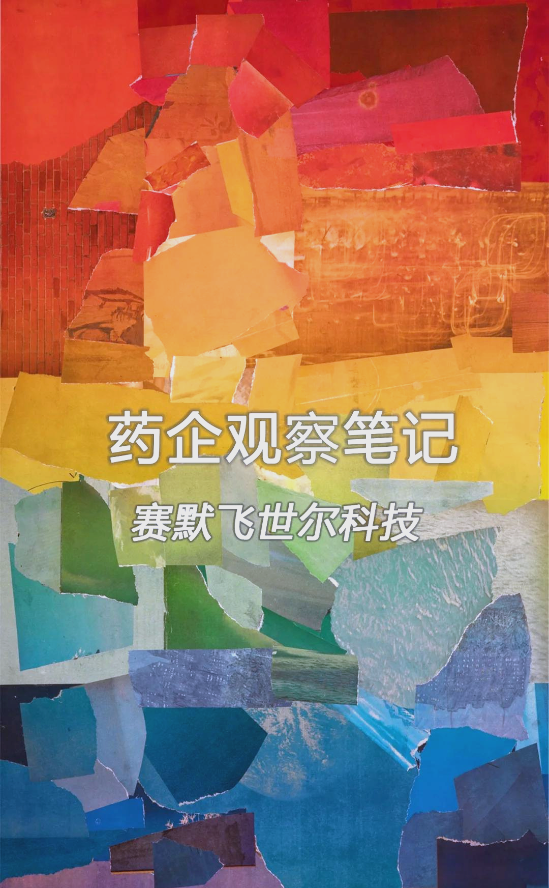 广东：适当放宽科技创新领域并购贷款适用范围、期限、出资比例 扩大科技创新领域并购贷款投放