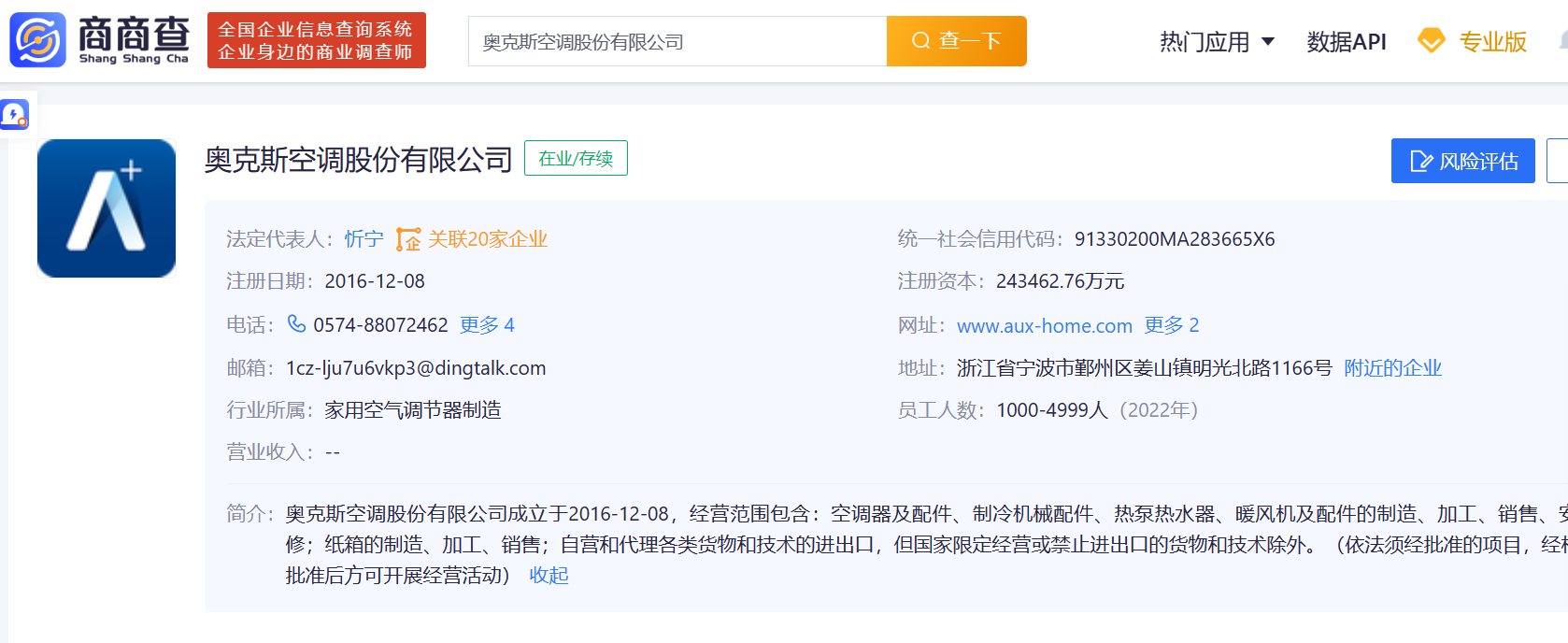 格力电器获得发明专利授权:“活塞和压缩机”