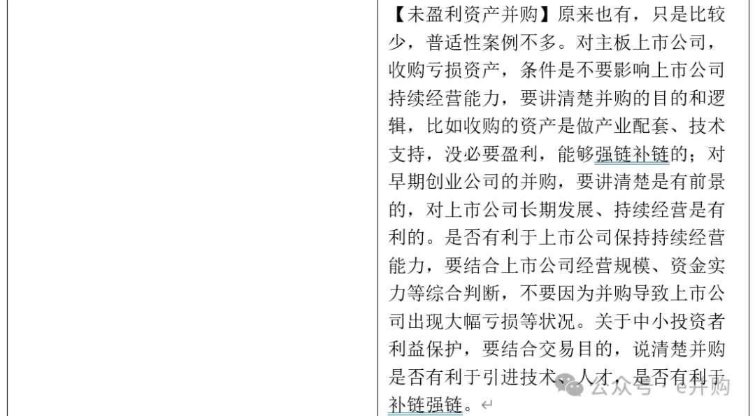 北交所修订重组相关规则：丰富制度工具，激发市场活力