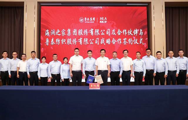 长亮科技与FPT集团达成战略合作