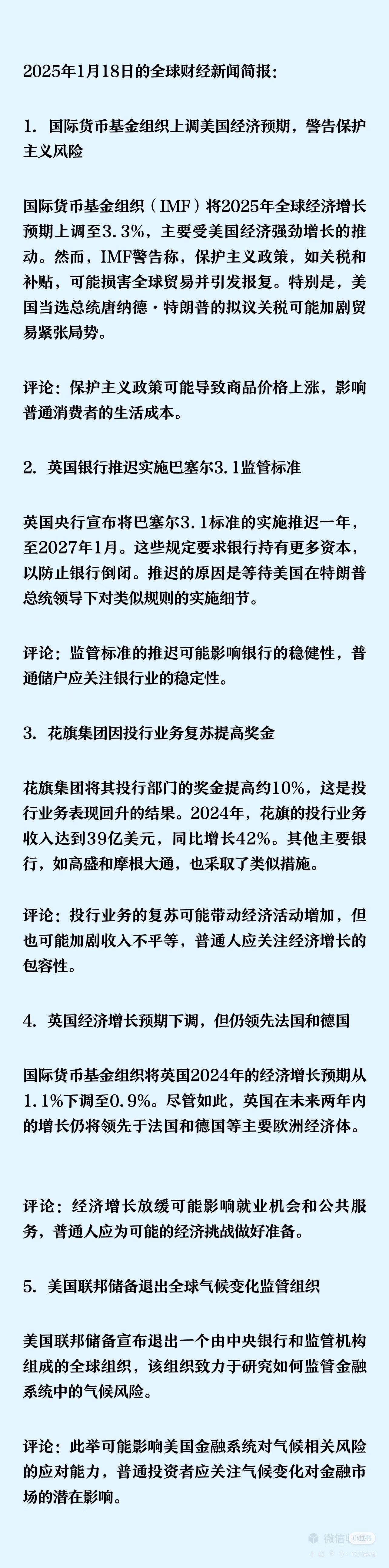 《联合早报》：新加坡2025年1季度经济动能放缓
