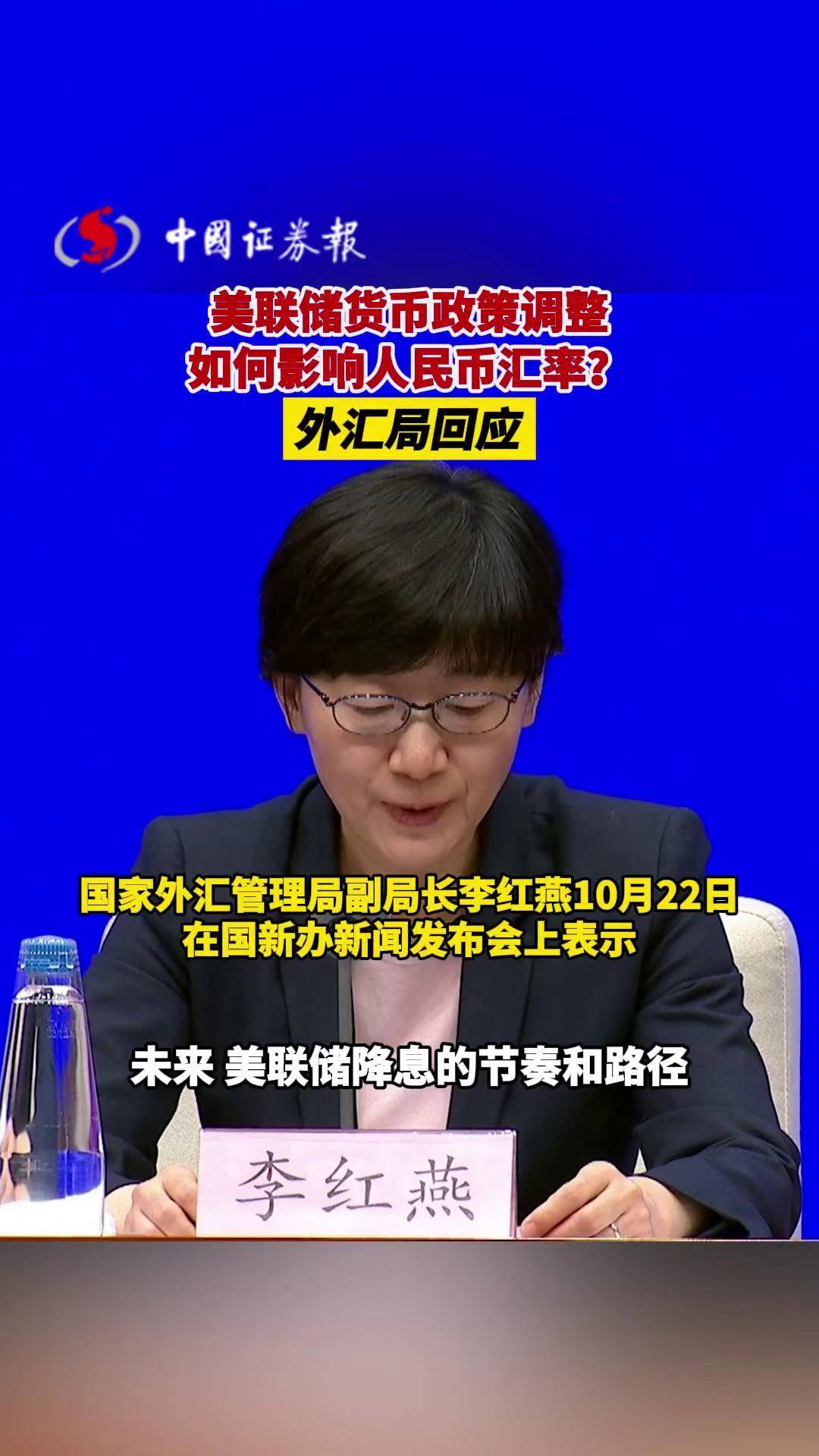 外汇局:外资配置人民币资产意愿持续向好