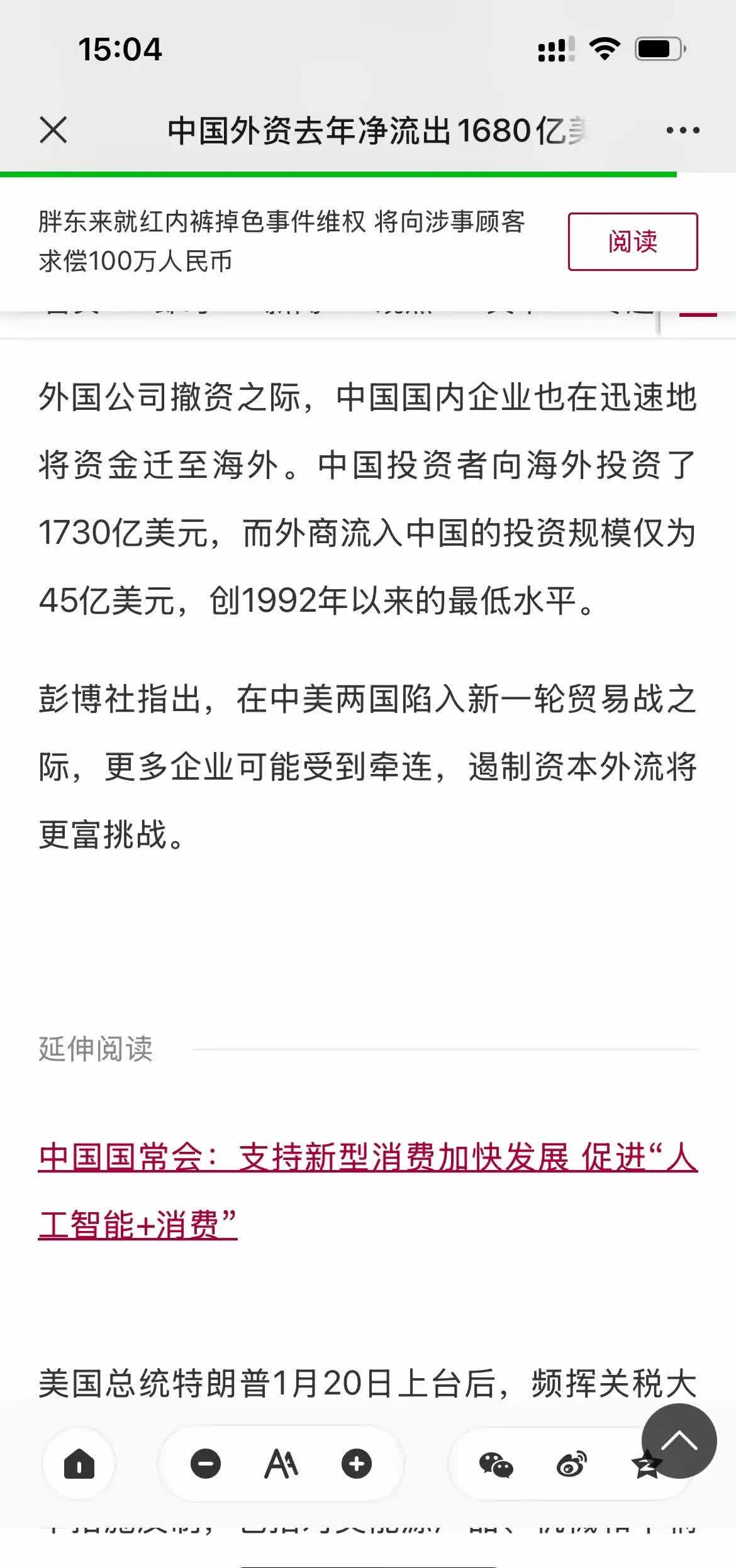外汇局:外资配置人民币资产意愿持续向好