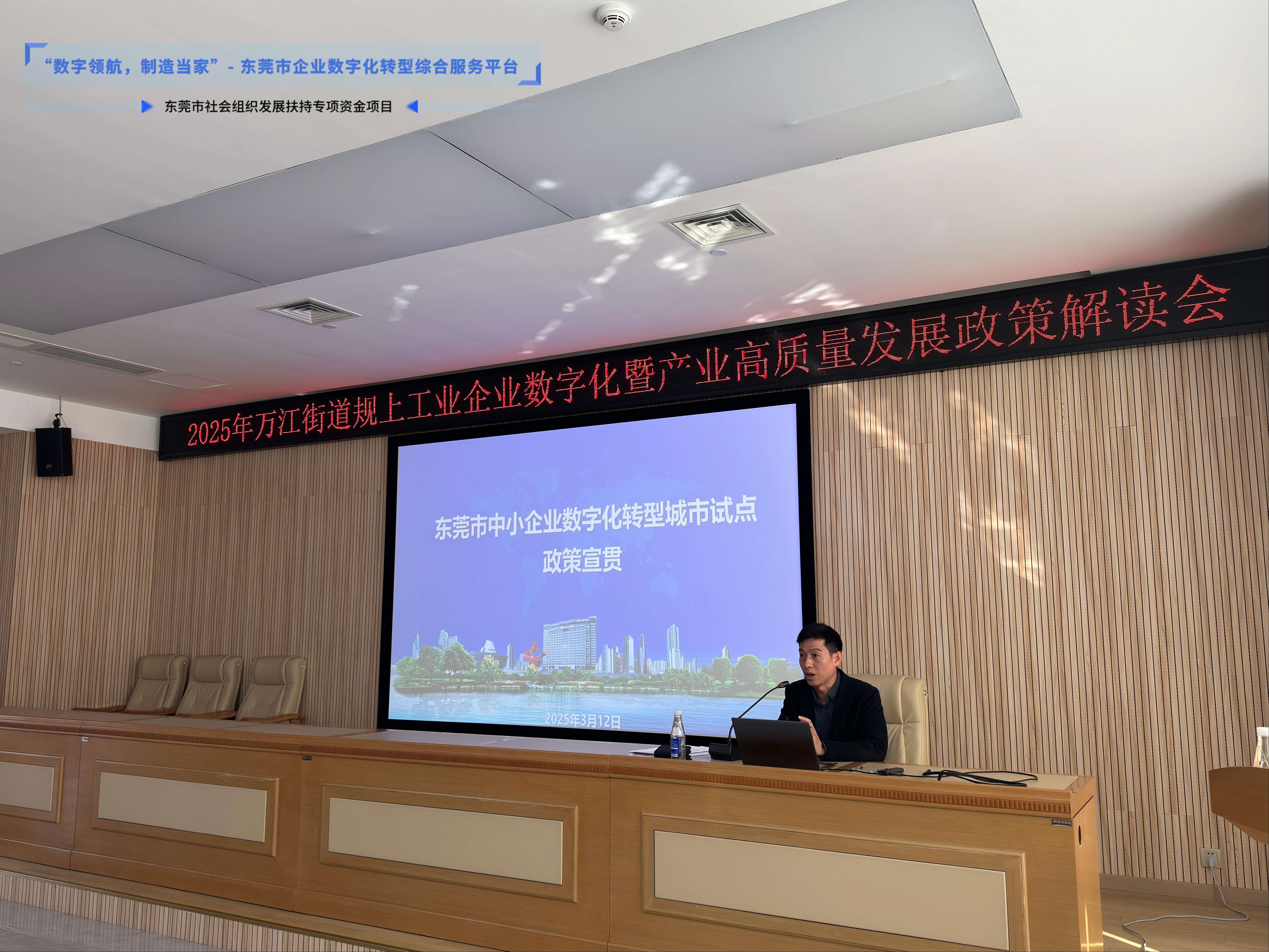 职业教育赋能中小企业数字化转型对接活动举办