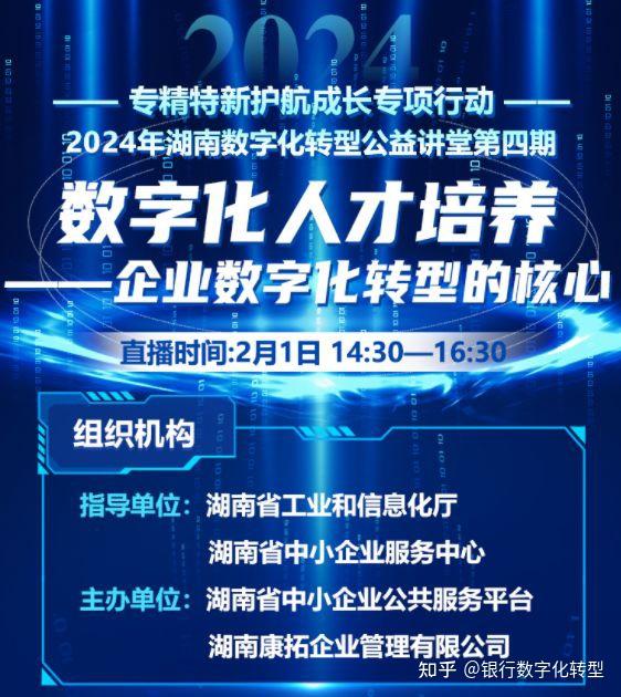 职业教育赋能中小企业数字化转型对接活动举办