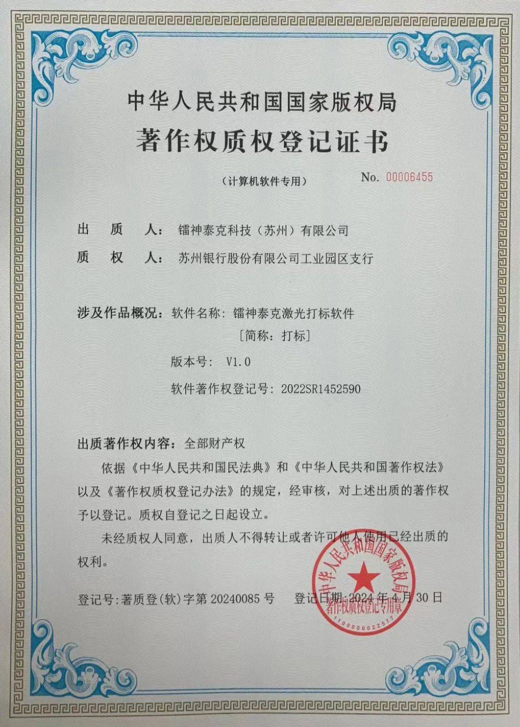 苏州银行行长王强:2025年个人经营贷风控仍有压力,但不会造成冲击