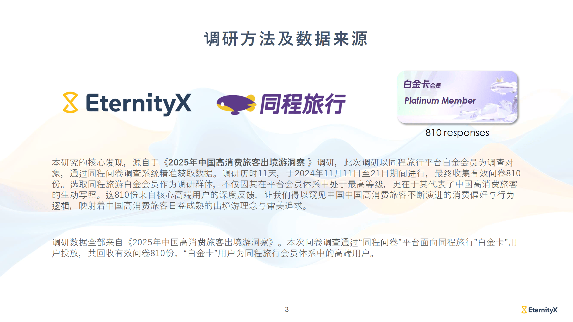 携程报告：端午假期入境游热度不减 酒店搜索热度超1倍