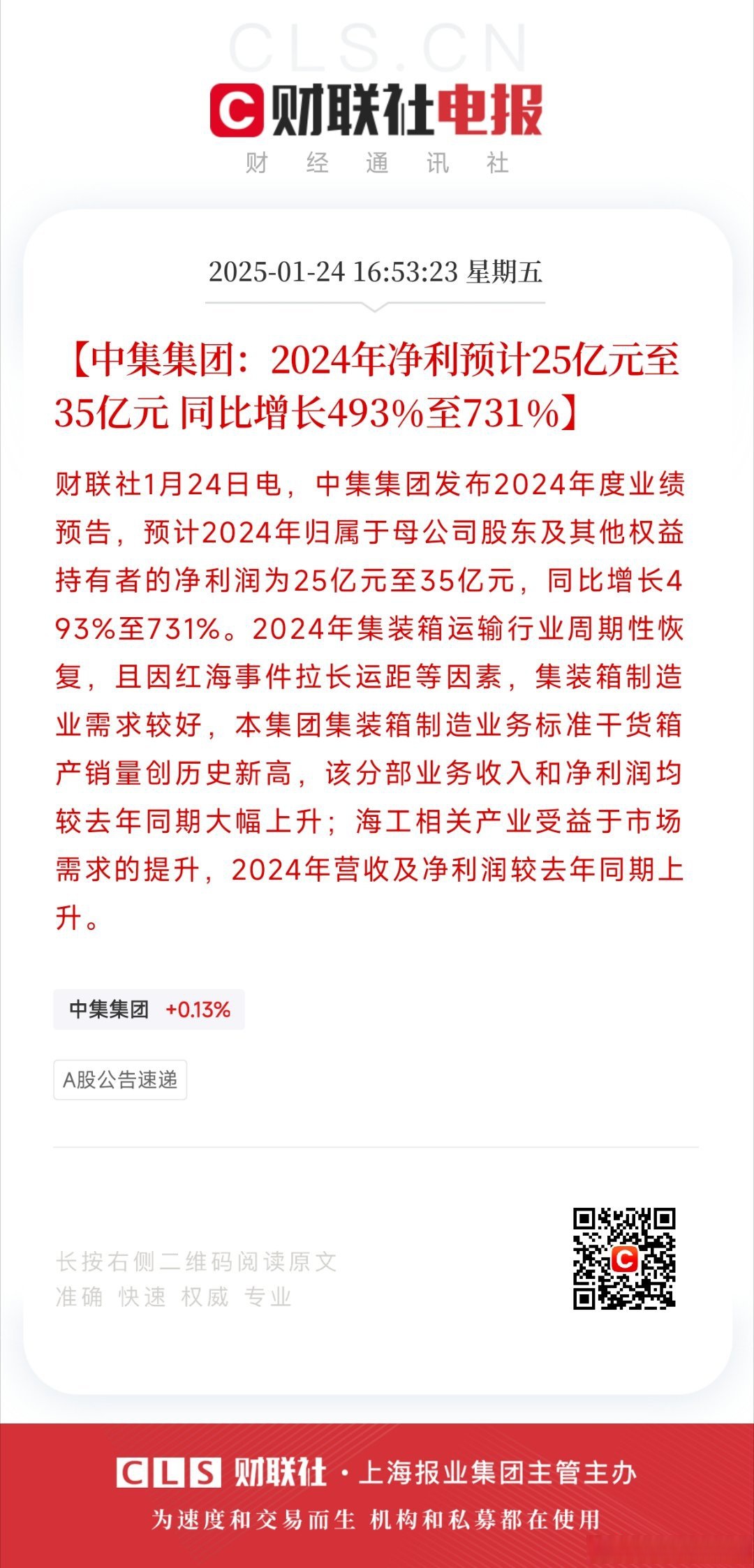 今年交易商协会已核减66家公司债额度 总额近400亿元 聚焦三大原因