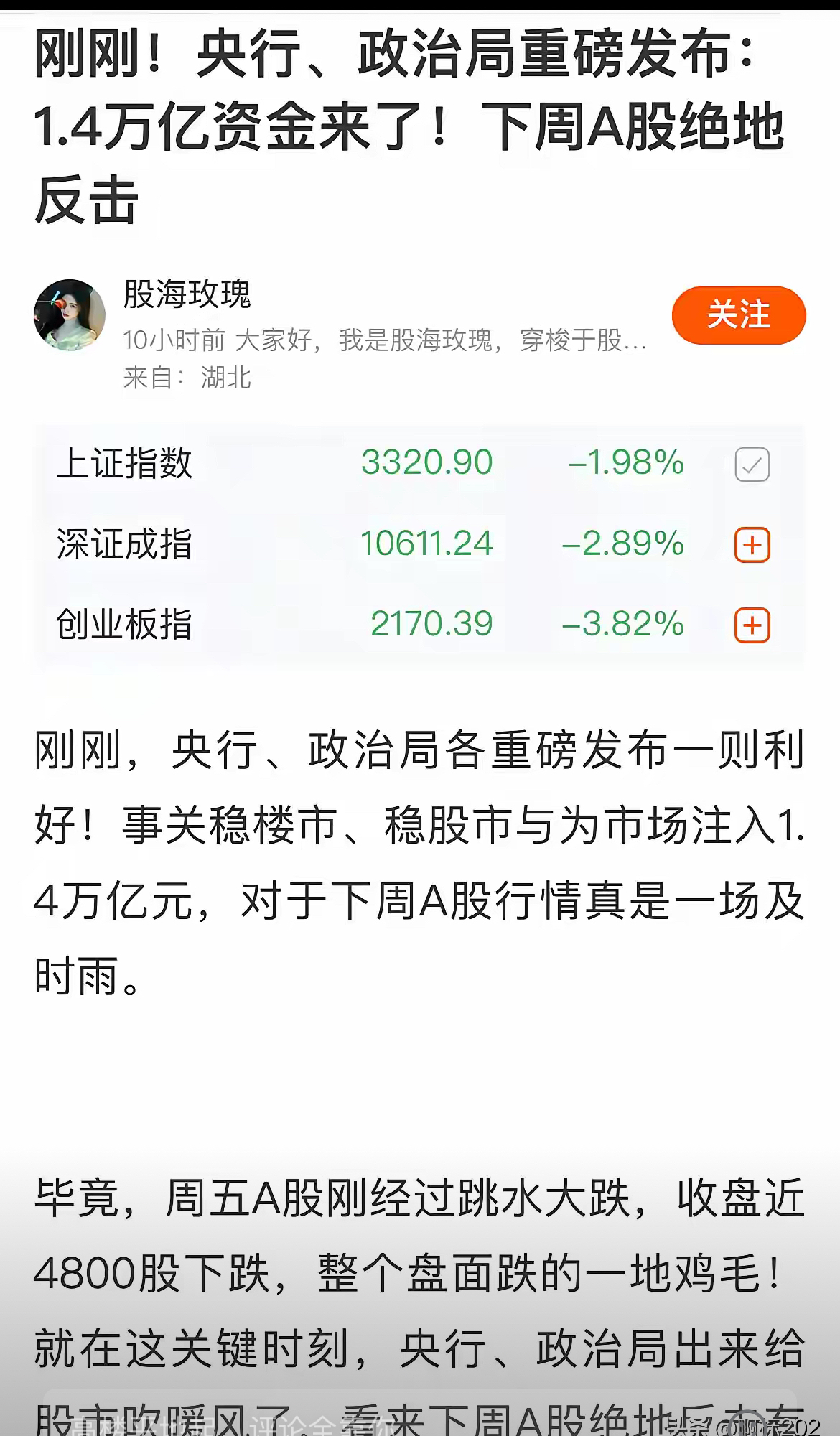 央行操作382亿元逆回购；离岸人民币日内上涨近300个基点丨金融早参