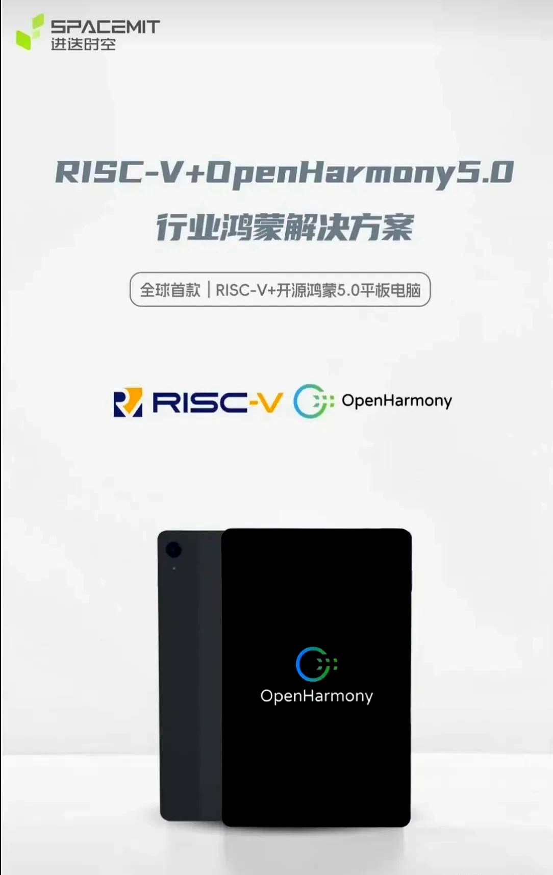 基于开源鸿蒙打造 搭载鸿蒙操作系统的“鸿蒙电脑”正式发布