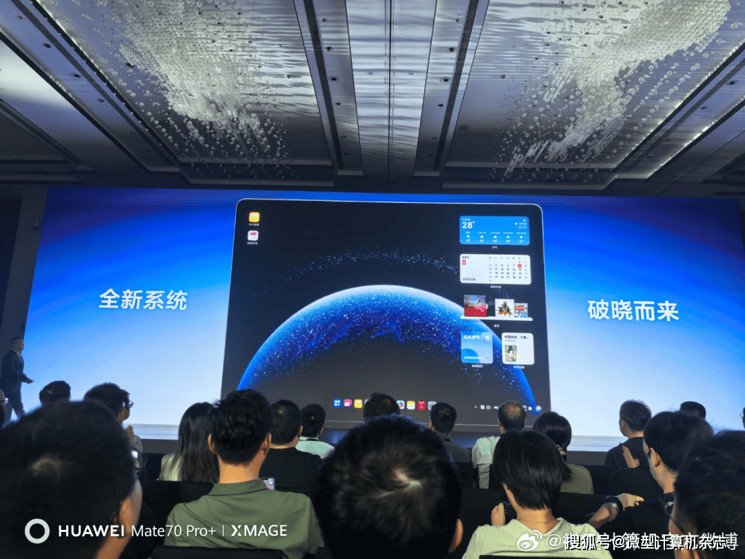 基于开源鸿蒙打造 搭载鸿蒙操作系统的“鸿蒙电脑”正式发布