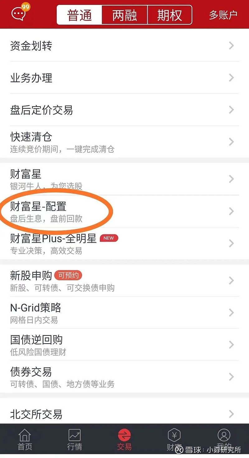 两市ETF两融余额较上一日减少3.43亿元