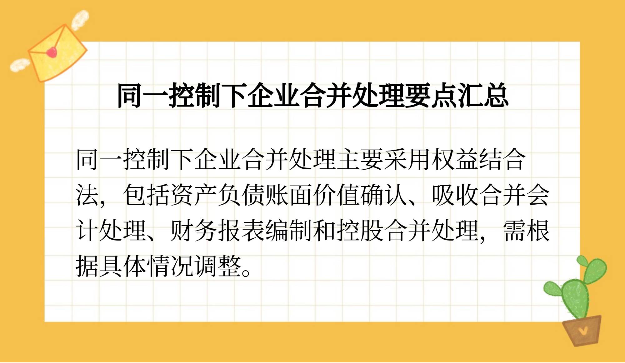同德化工拟转让相关资产及负债等 完成民爆生产经营业务分割调整