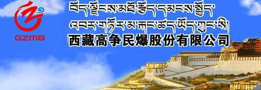 同德化工拟转让相关资产及负债等 完成民爆生产经营业务分割调整