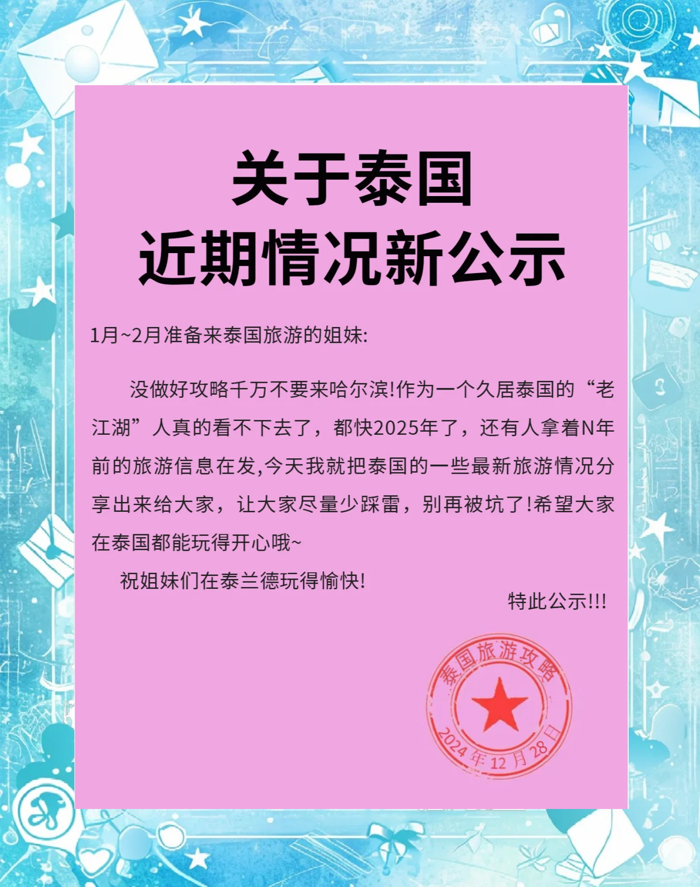 泰国投资委拟收紧投资优惠政策
