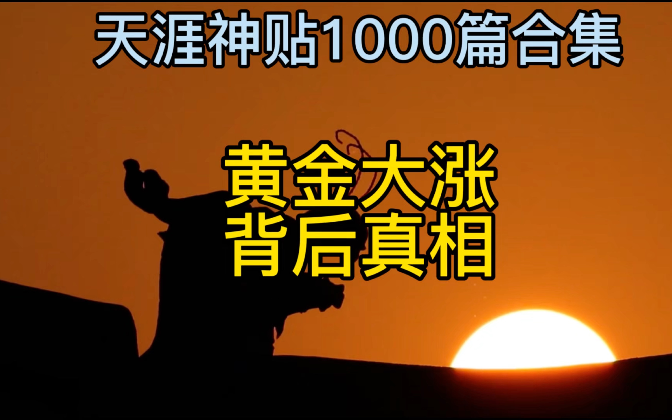 黄金,突然直拉!