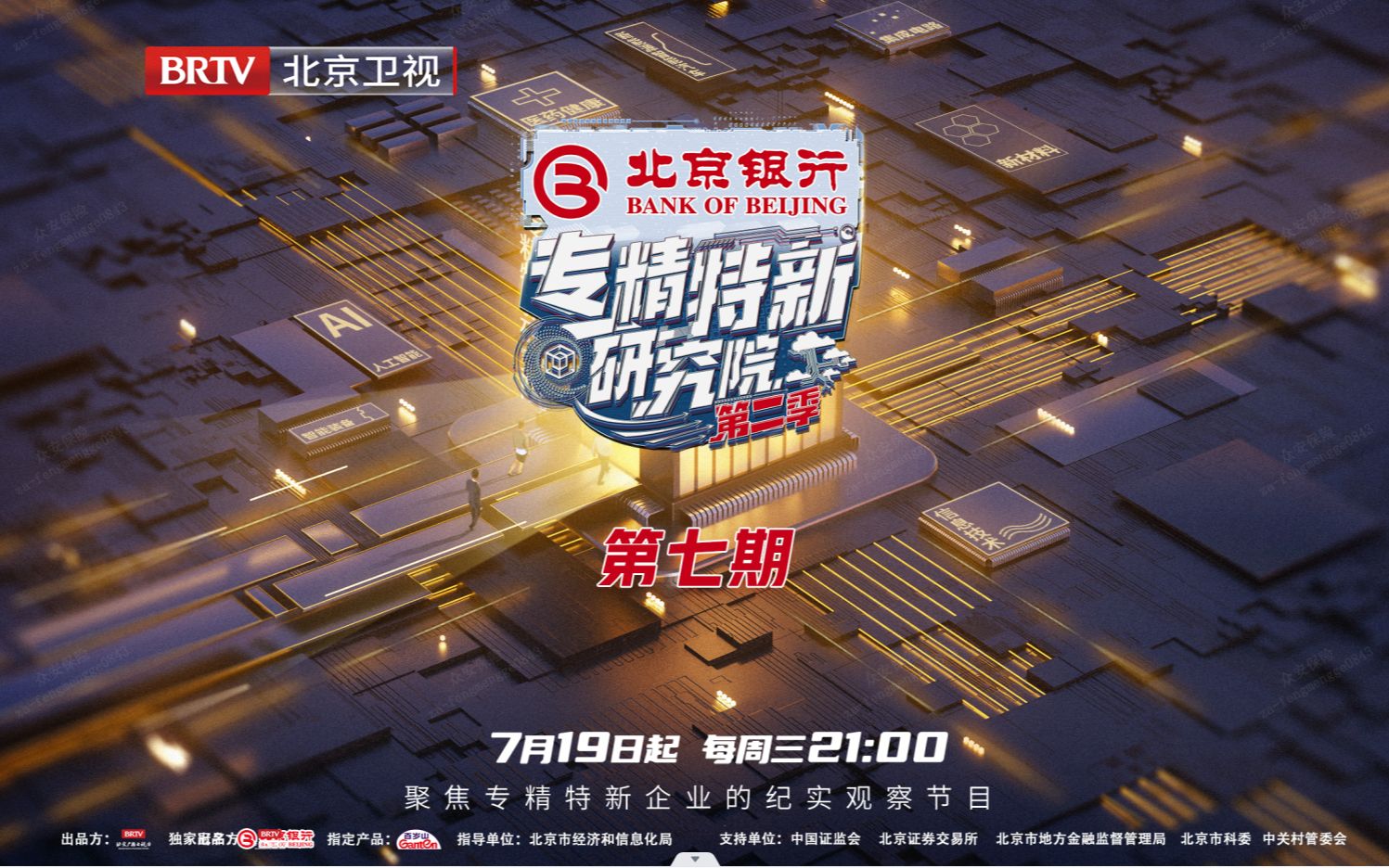 秀我中国｜“铁路版”机器人上线！一起来看