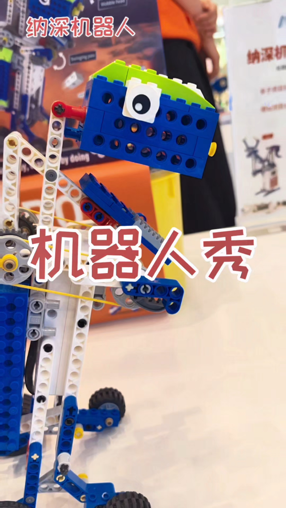 秀我中国｜“铁路版”机器人上线！一起来看