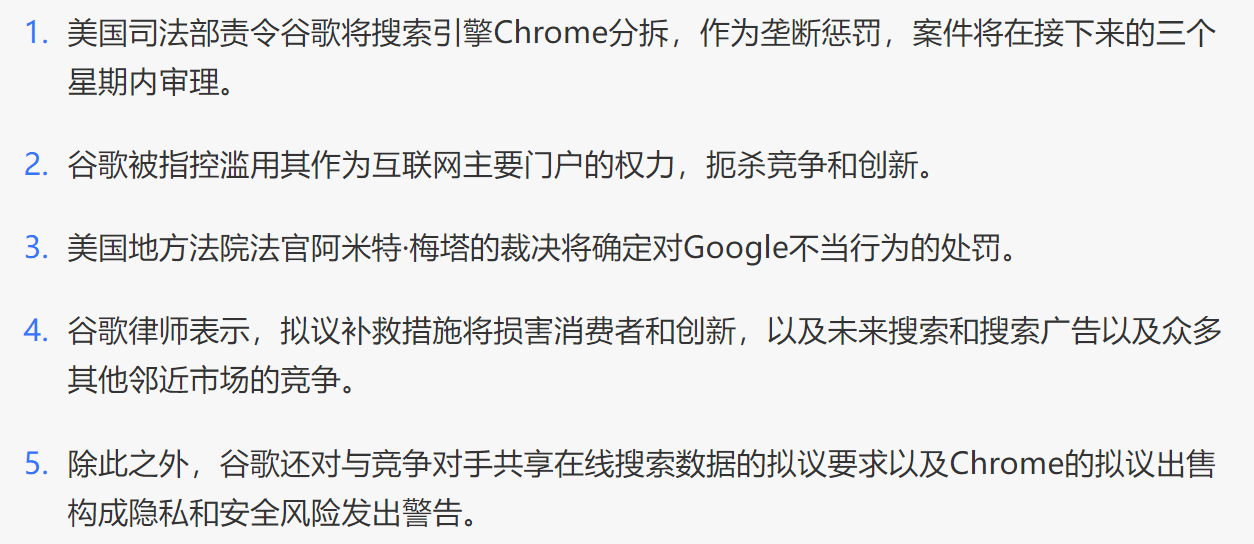 谷歌因涉嫌垄断互联网搜索市场在英国被起诉