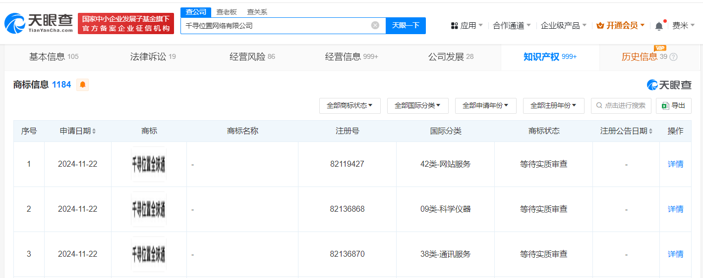 千寻位置CEO陈金培与产业代表及专家共话“时空智能”
