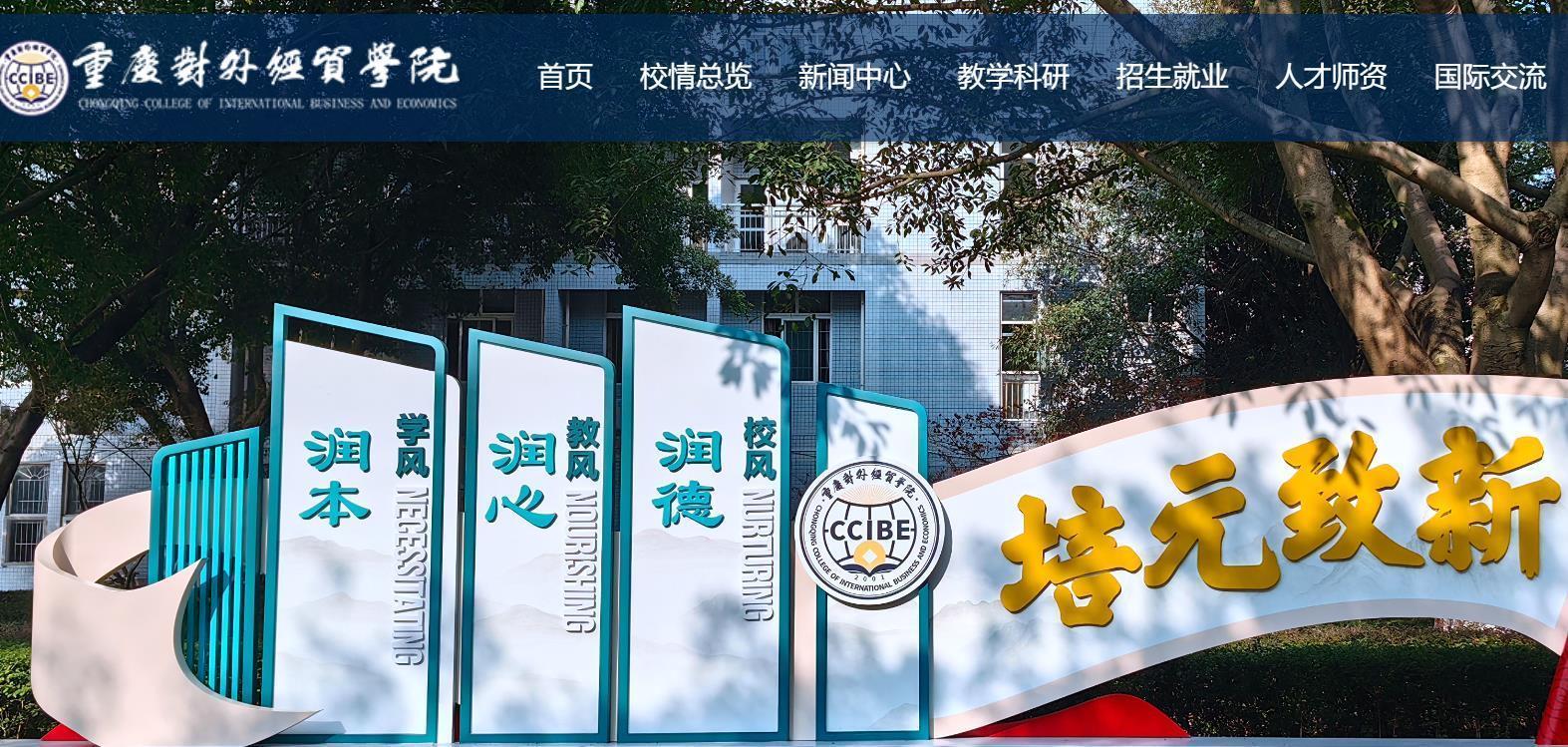 重庆一大学生坠入化粪池后身亡，官方通报：分管副校长已被免职