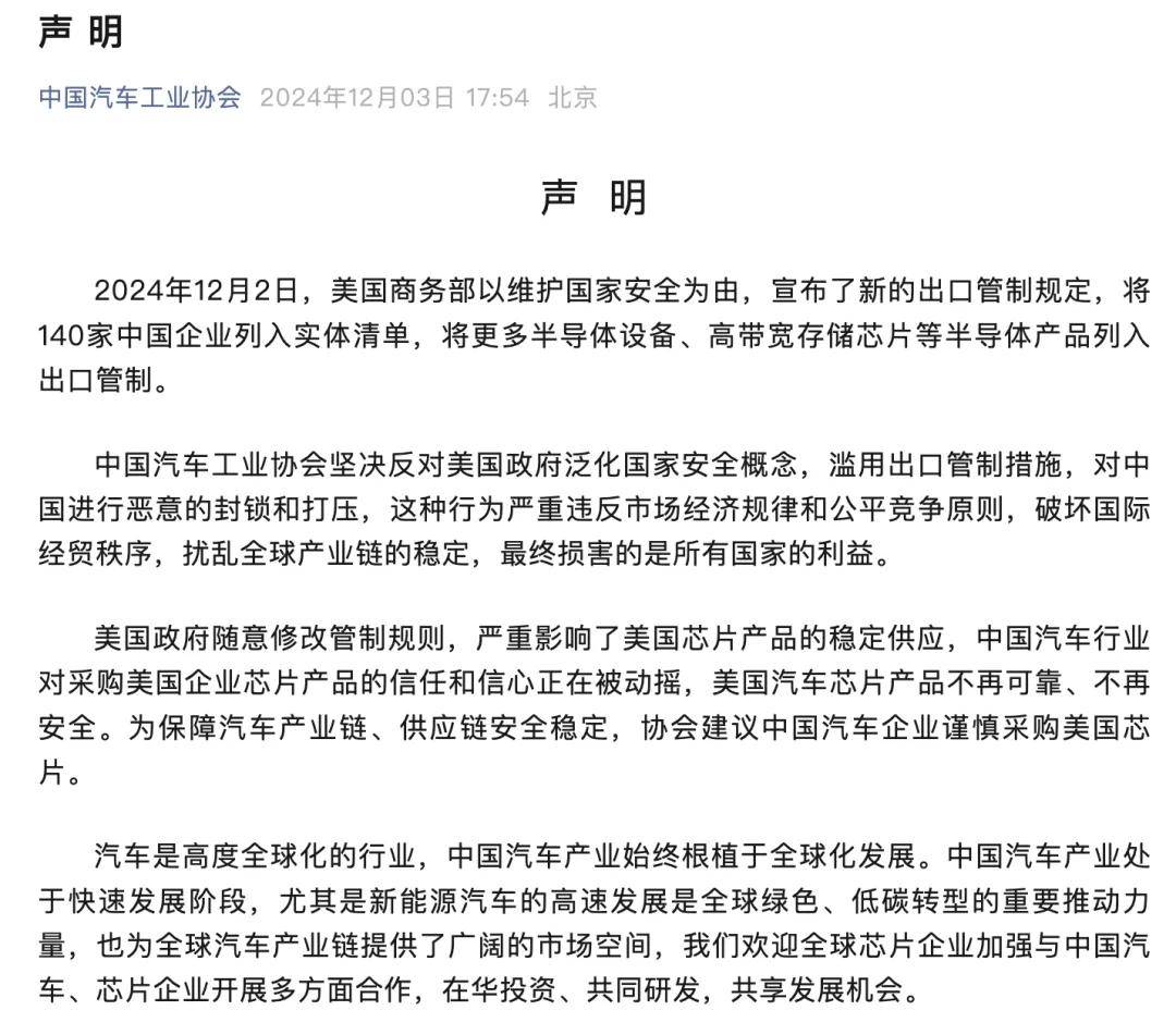 中汽协:正和相关部门联合调研汽车行业竞争 让竞争秩序回归到良性轨道