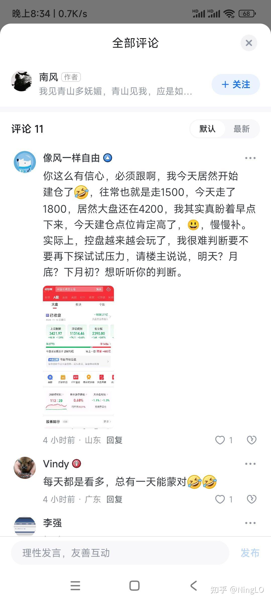 创业板公司融资余额减少6.92亿元，11股遭减仓超10%