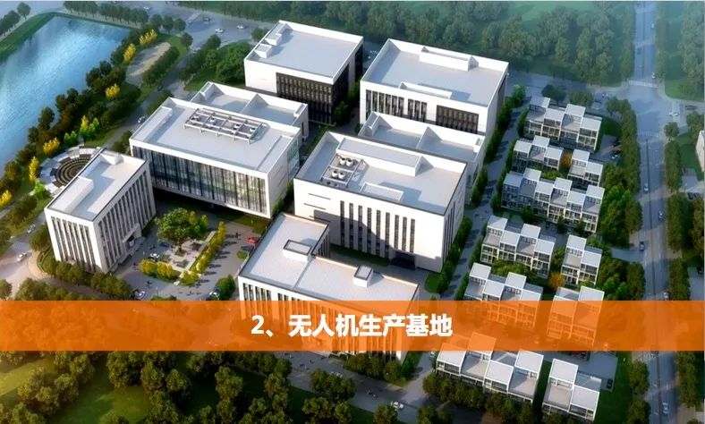 航天电子：控股子公司拟投建延庆无人机装备产业基地二期项目