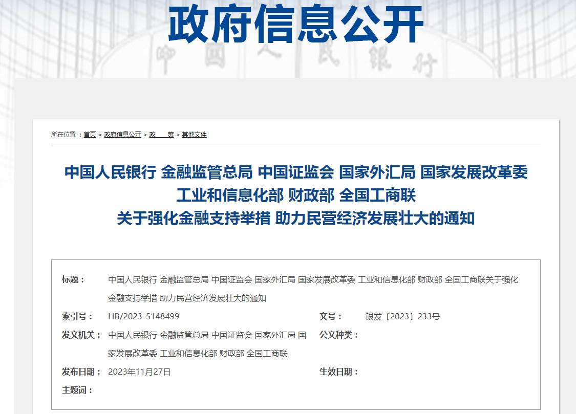 央行、国家外汇局：统一本外币资金政策 支持境内企业在国际金融市场高效融资