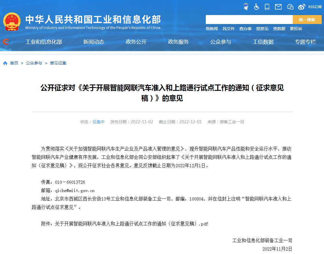 两部门拟统一境内企业境外上市本外币管理政策 优化募集资金管理