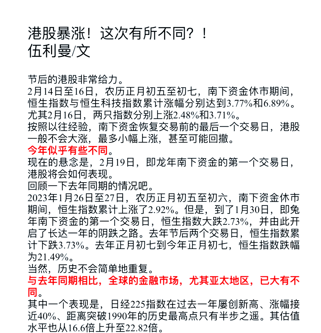 南京港跌停 此前两日连续上演“地天板”