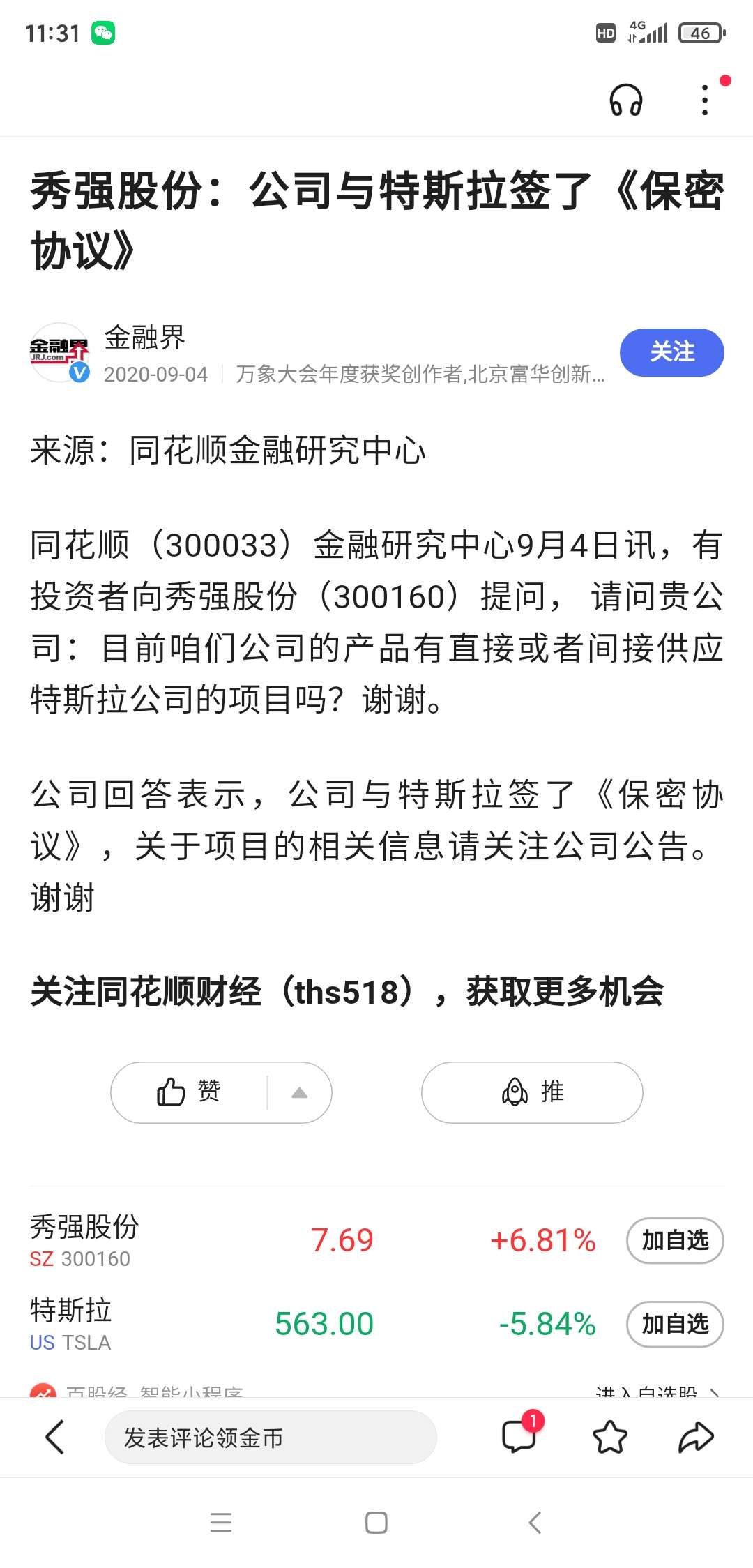 众泰汽车:2024年公司归母净利润亏损10亿元,主要原因为计提10亿元资产减值准备所致