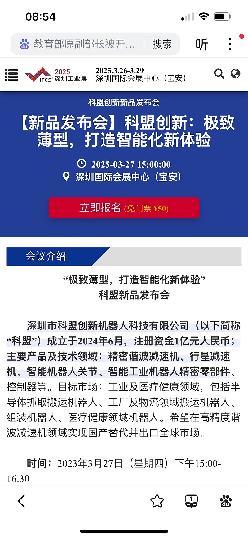 科达利现4笔大宗交易 均为折价成交