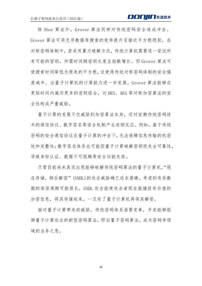 格尔软件半年报亮点纷呈:技术突破与市场拓展并进,加速抗量子密码技术产业化落地