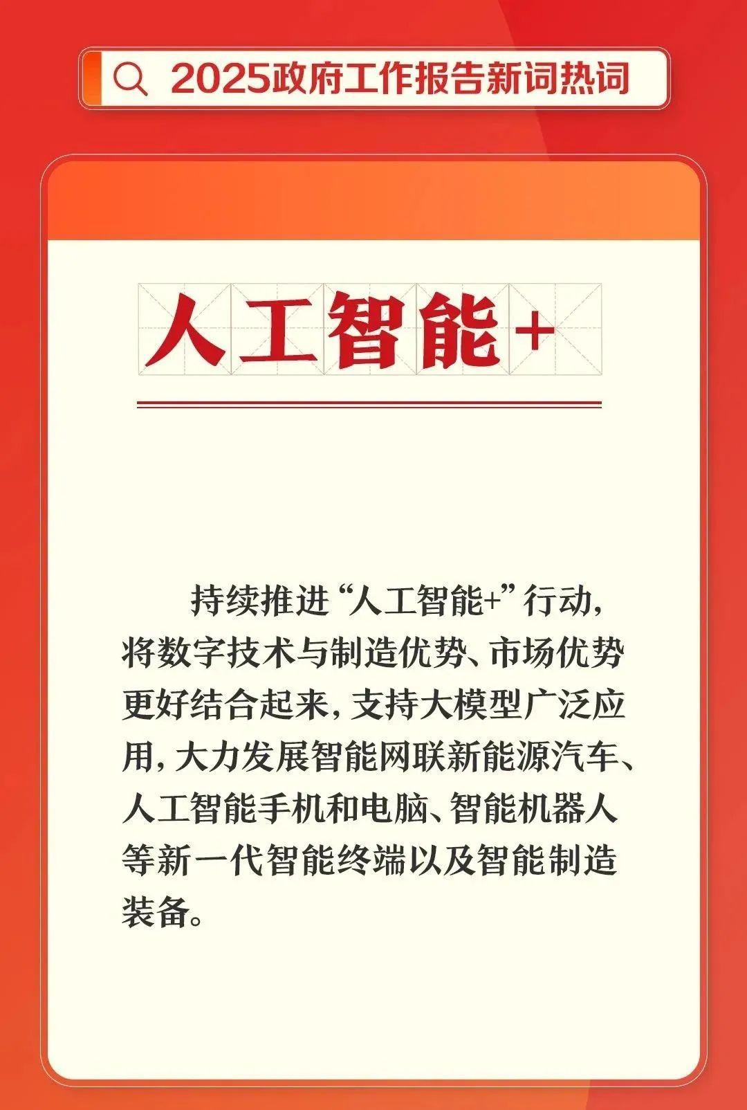 人工智能领域就业潜力持续释放 人才需求激增