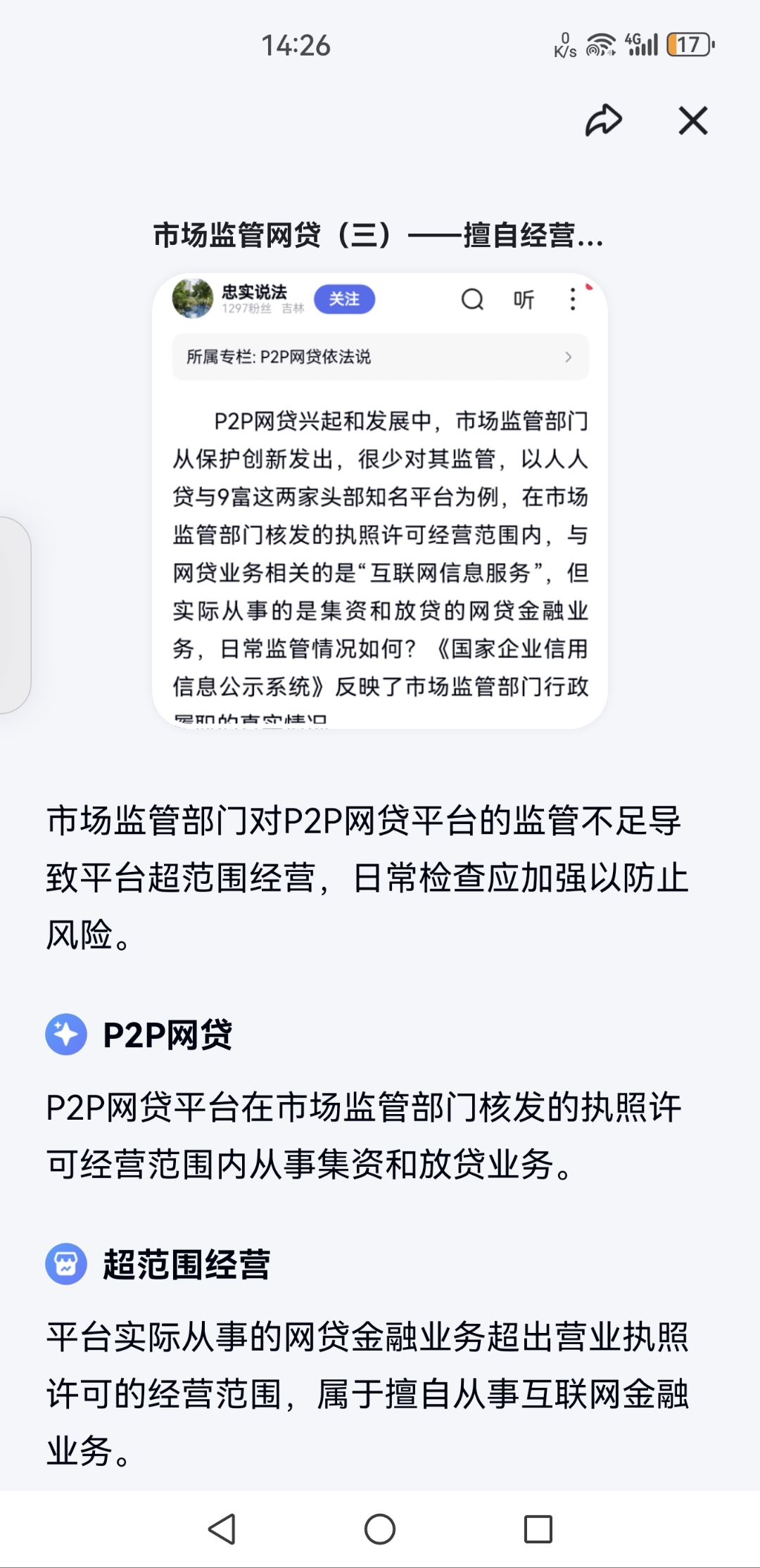并购贷款将迎新规！金融监管总局最新发布