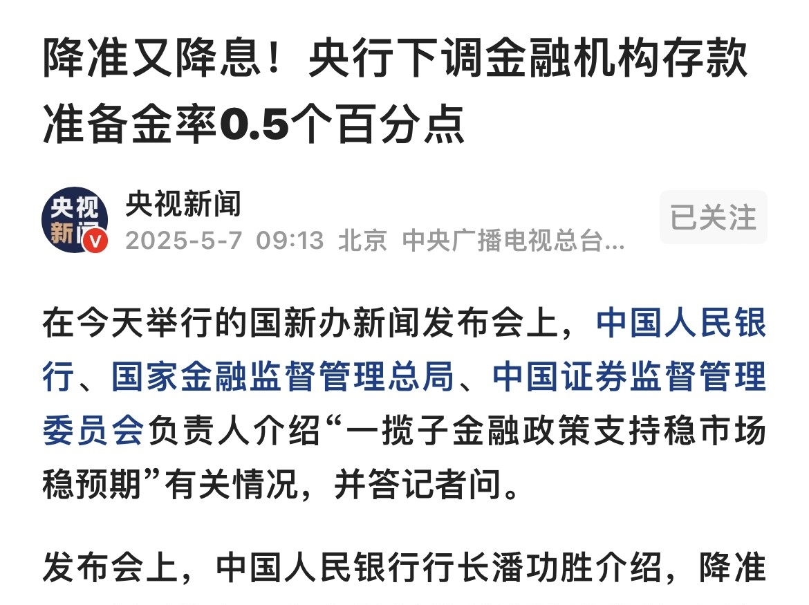 直线拉升！降息25个基点！刚刚，这国央行宣布！