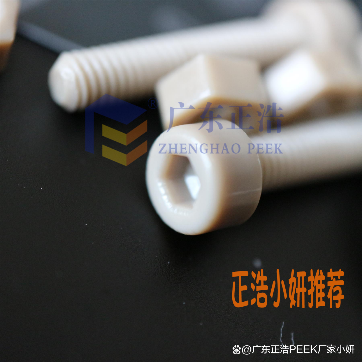 美好医疗:将探索PEEK制造成型技术在各领域延展应用