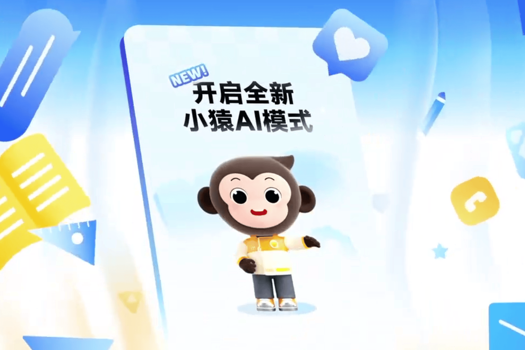 网易有道发布子曰教育大模型多款AI新品 定义教育AI应用能力L1-L5分级