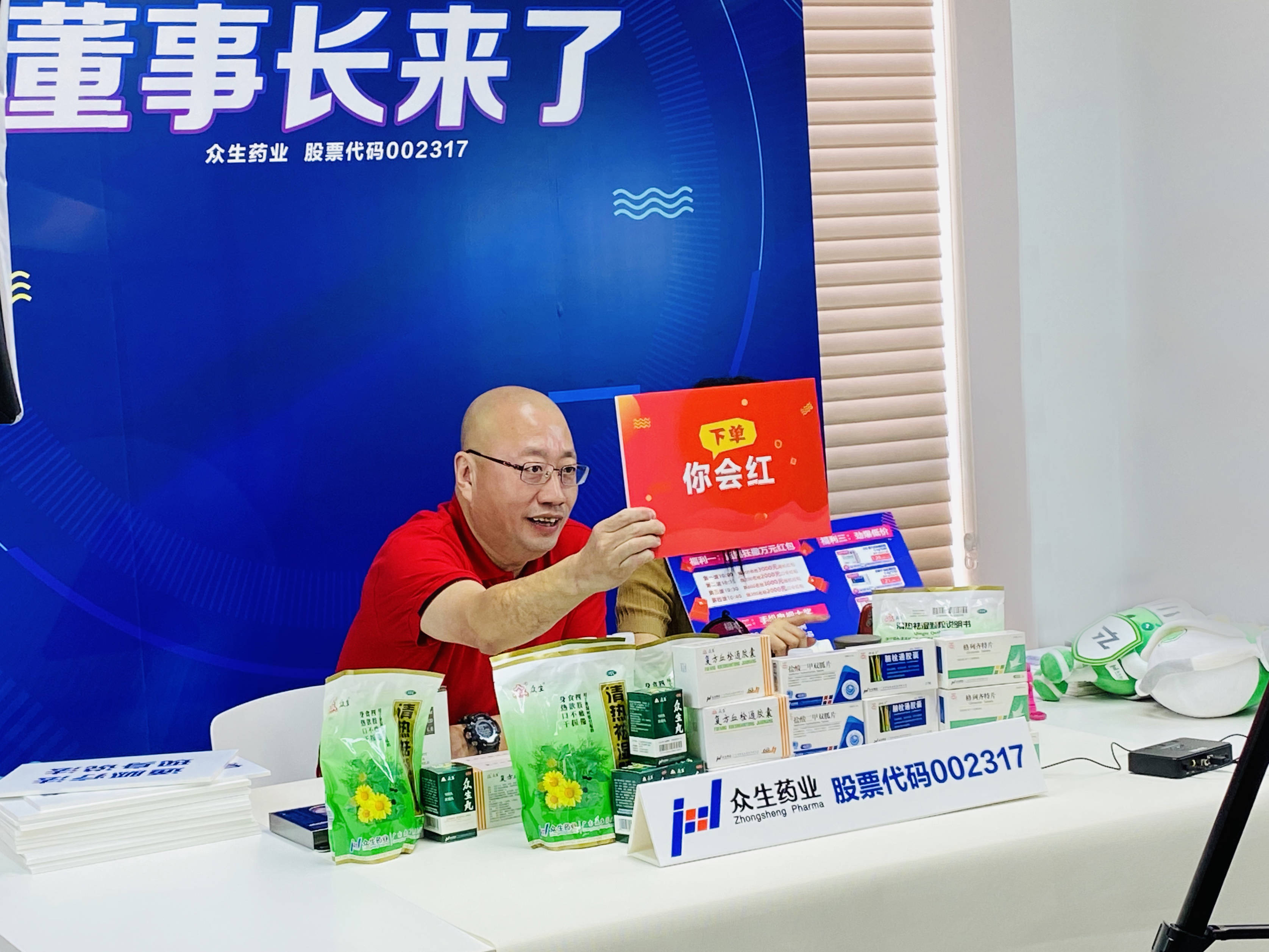 丽珠集团上半年净利增长9.4% “强领域+慢病”研发布局并进