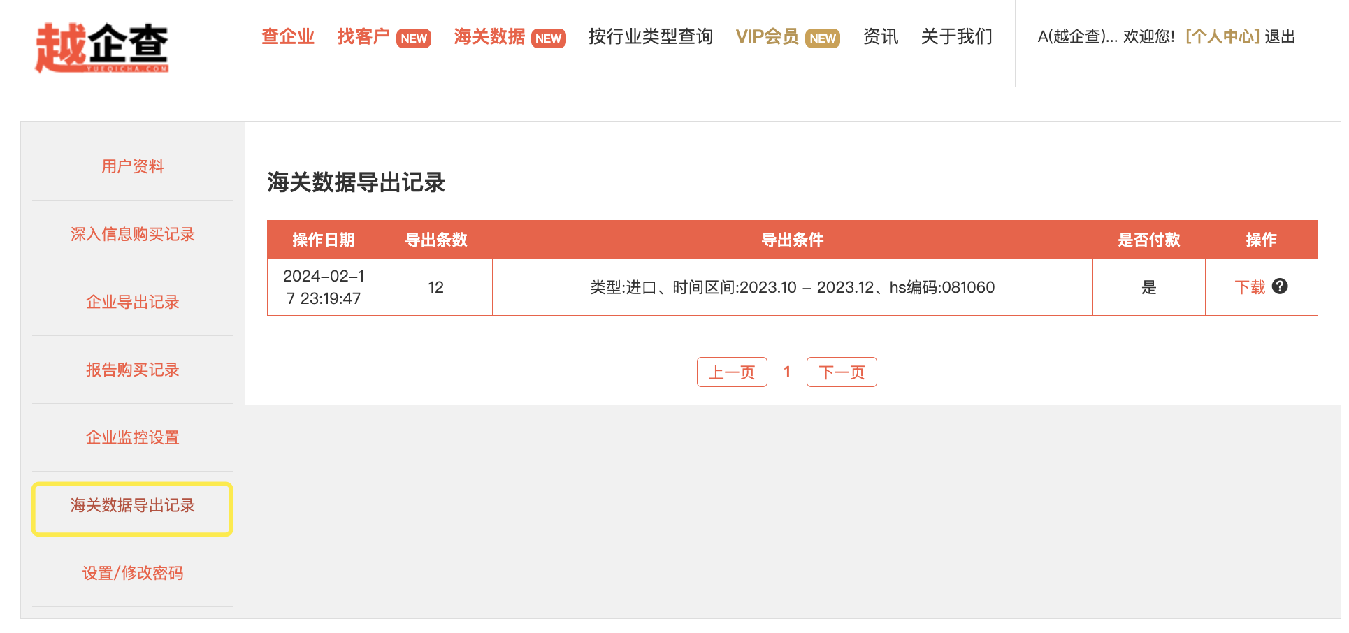 越南工贸部:出口数字化转型为越企国际化开辟新道路
