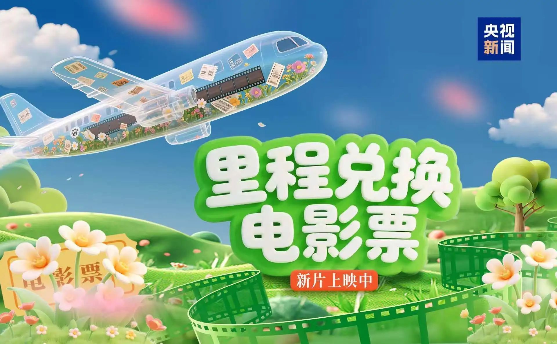 2025年8月总票房破45亿元