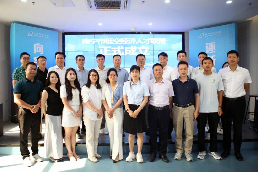 国内首个低空经济创新中心成立